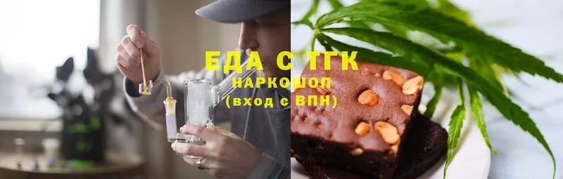 Еда ТГК конопля  Ачинск 